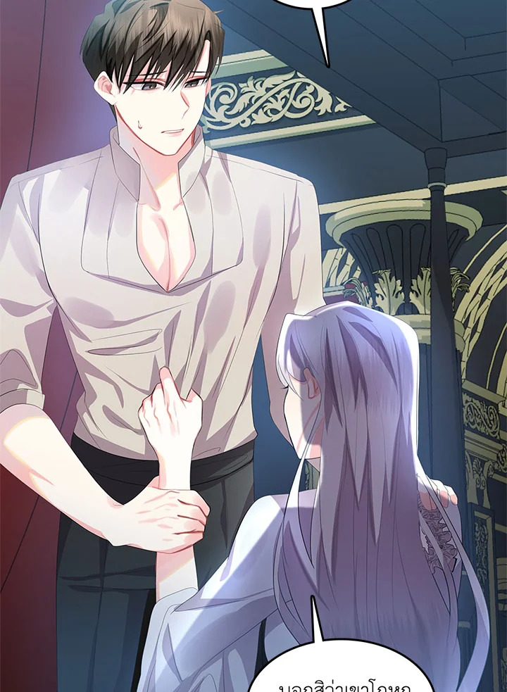 I Won’t Accept Your Regrets 8 032