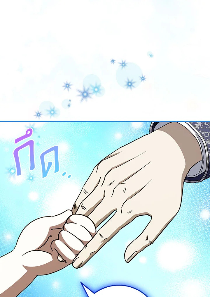 The Wicked Little Princess 97 129