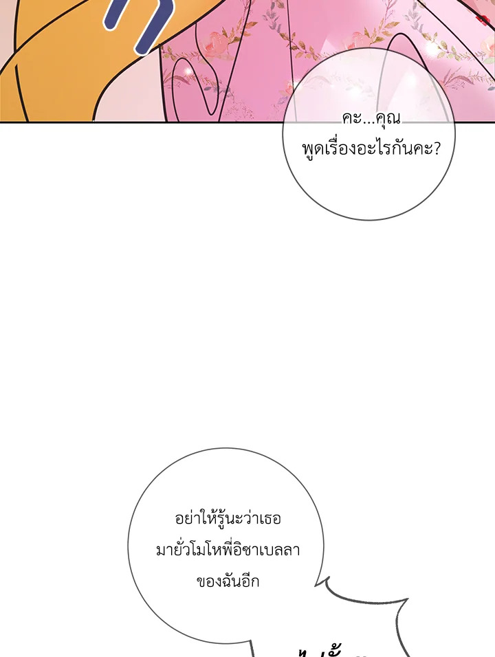 Life on the Flower Road of the Grand Duchess 33 093