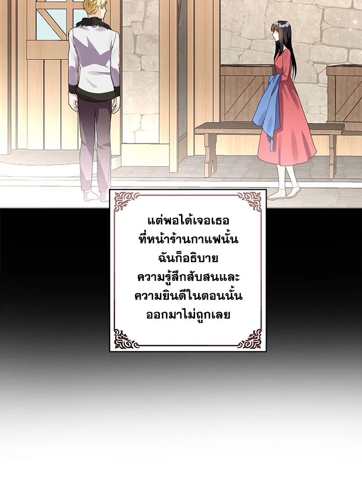 The Bad Ending of the Otome Game 17 77