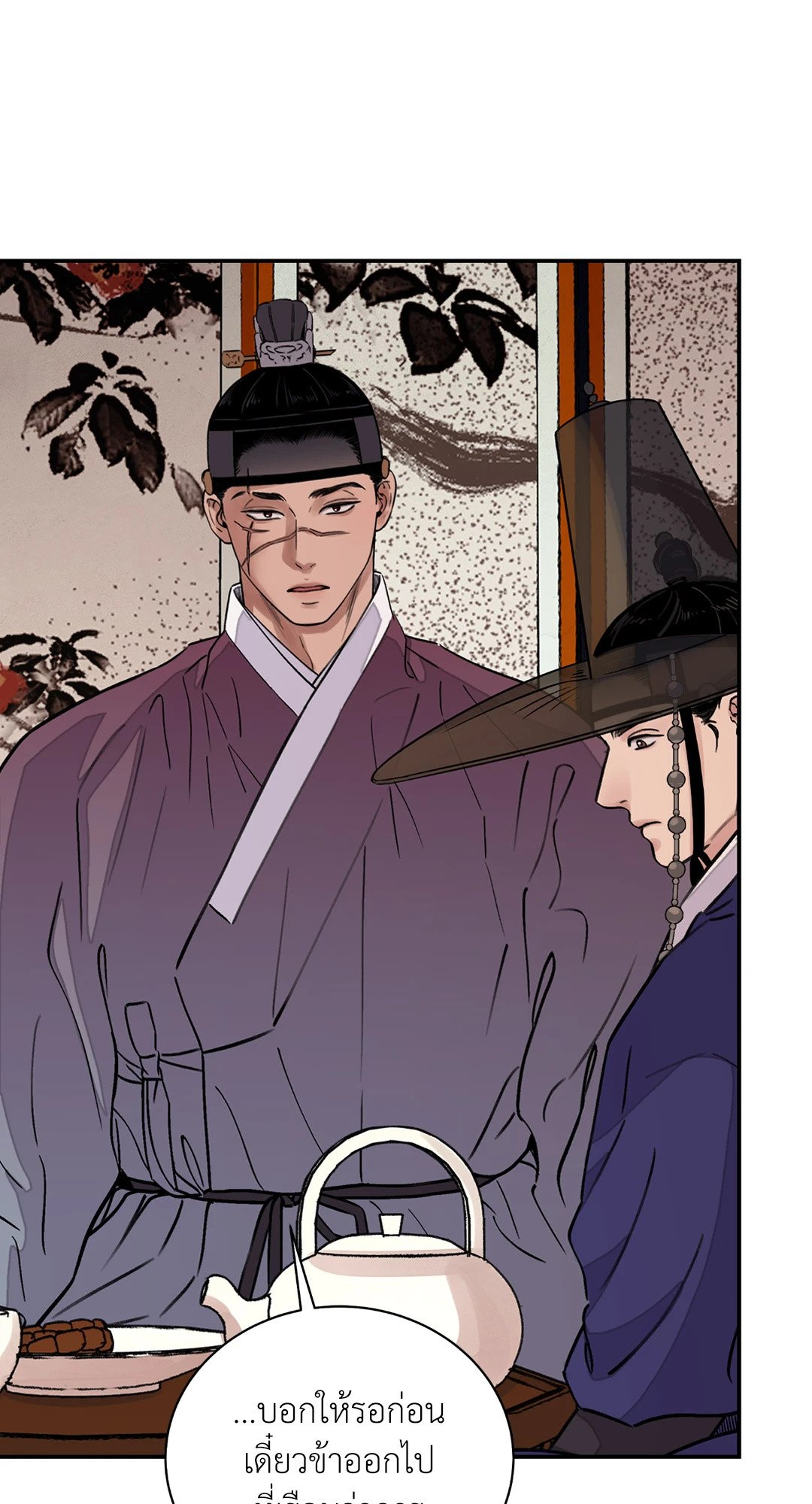 บุปผาซ่อนดาบ 13 51