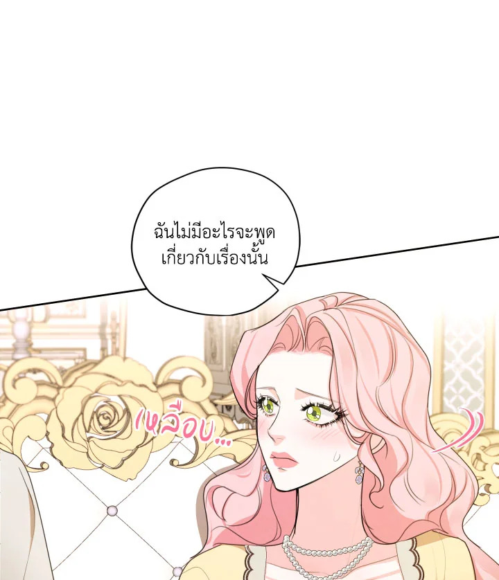 I am the Male Lead’s Ex Girlfriend 78 018