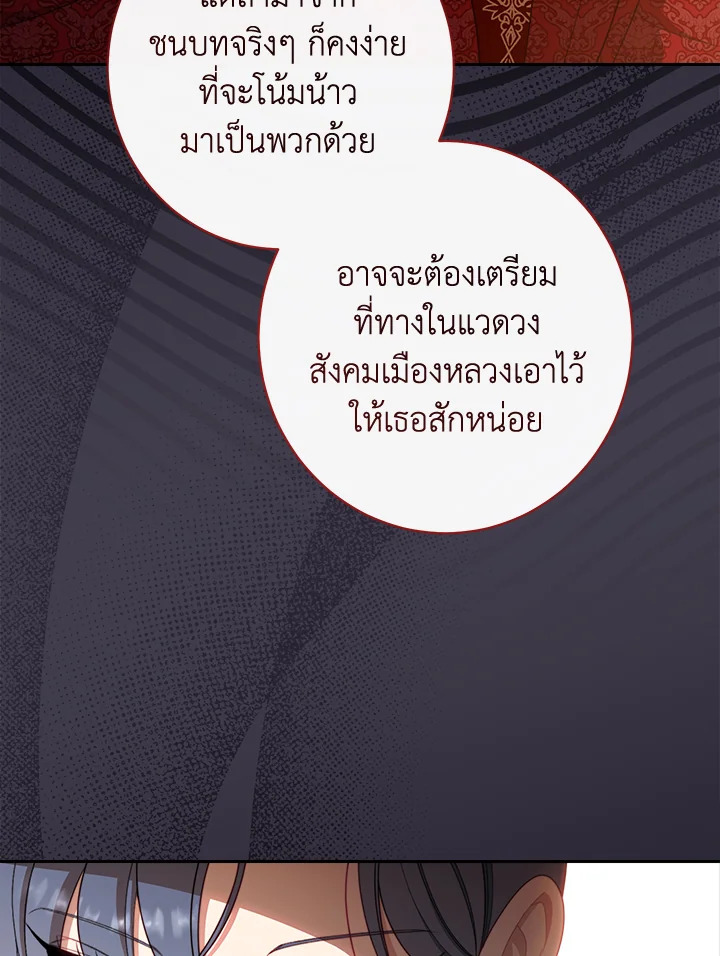 The Villainess Empress’s Attendant 12 086