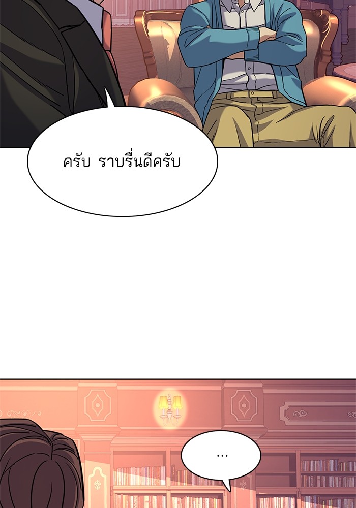 The Chaebeolâ€™s Youngest Son 60 116