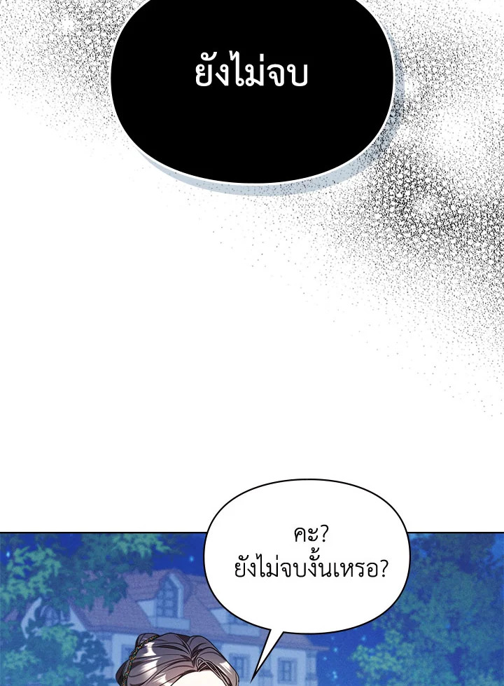 เมื่อนางเอกเล่นชู้กับคู่หมั้นฉัน 13 005