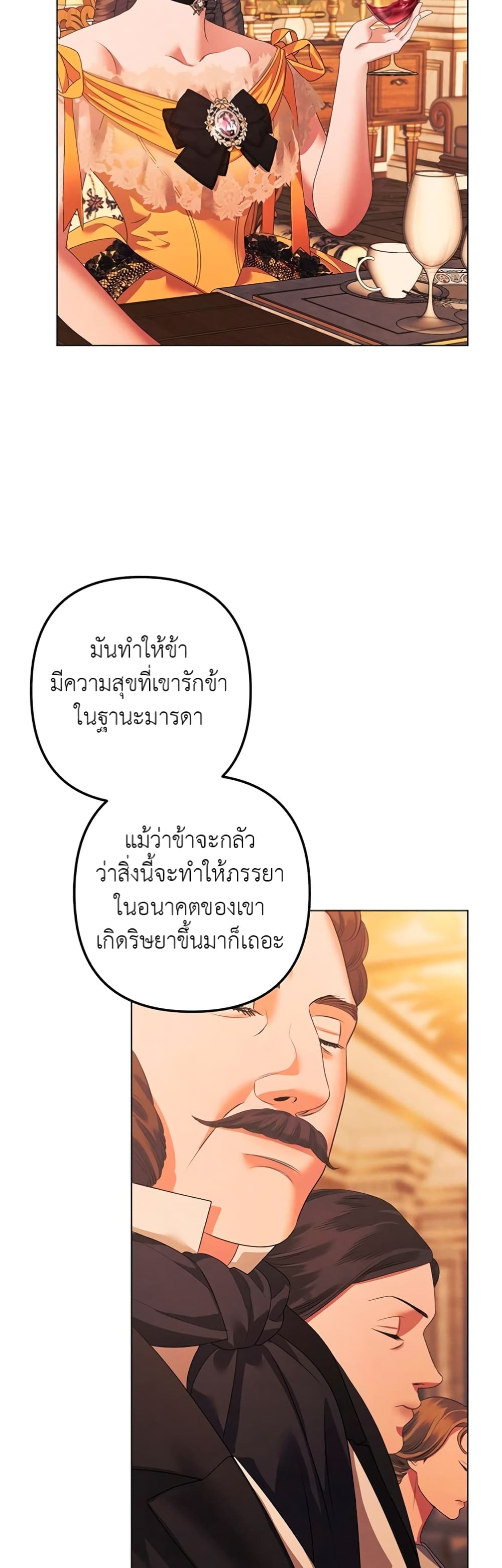 Predatory Marriage à¸•à¸­à¸™à¸—à¸µà¹ˆ 7 (23)