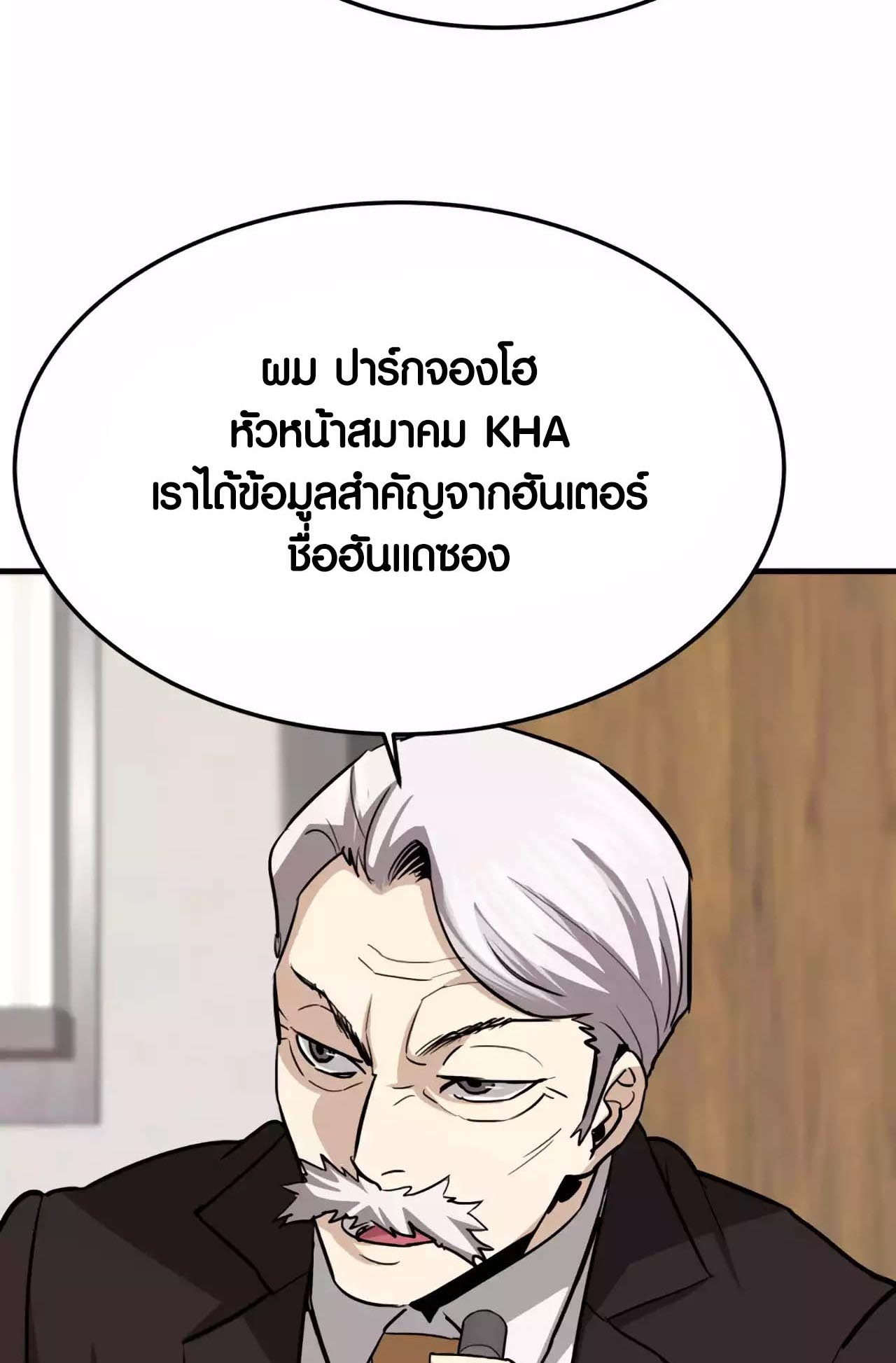 อ่านมันฮวา เรื่อง Han Dae Sung That Returned From Hell 75 17