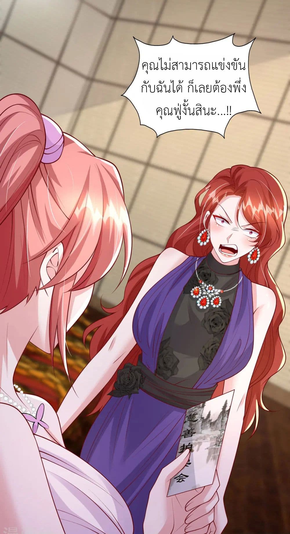 The Big Guy calls me Little Ancestor เธ•เธญเธเธ—เธตเน 175 (12)