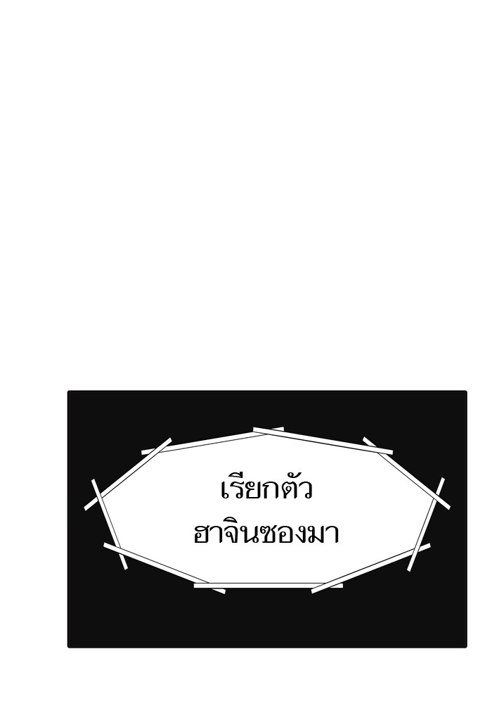 Tower of God เธ•เธญเธเธ—เธตเน 554 120