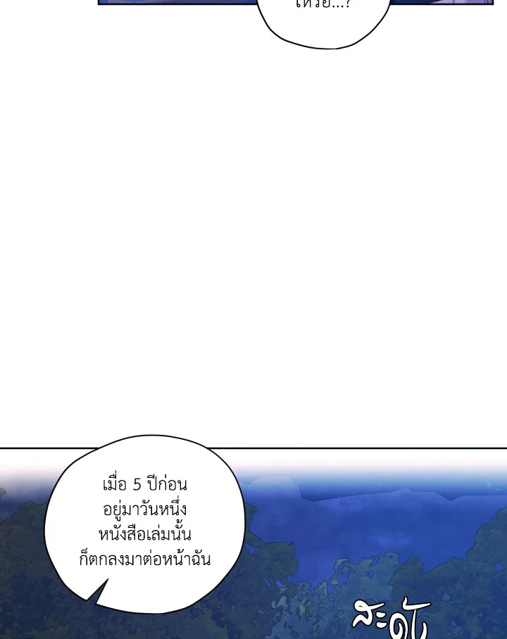 I am the Male Lead’s Ex Girlfriend 72 036