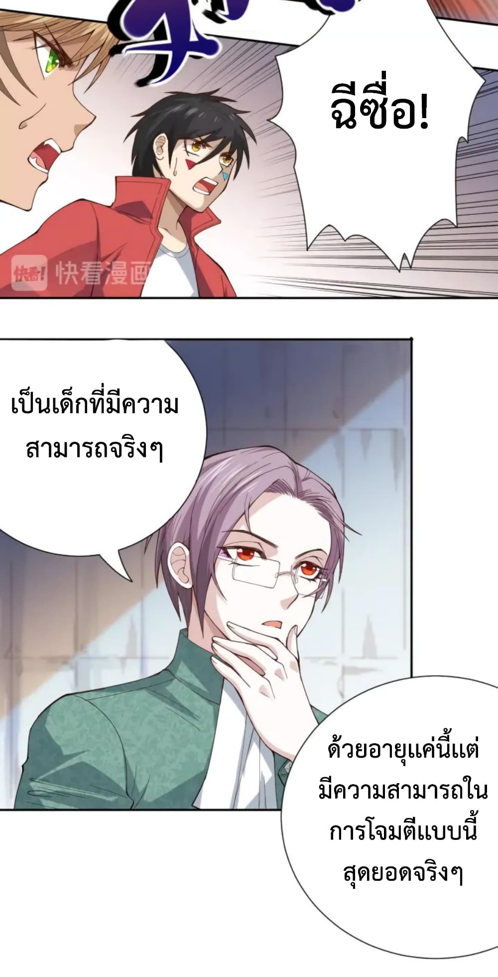 ULTIMATE SOLDIER เธ•เธญเธเธ—เธตเน 45 (40)
