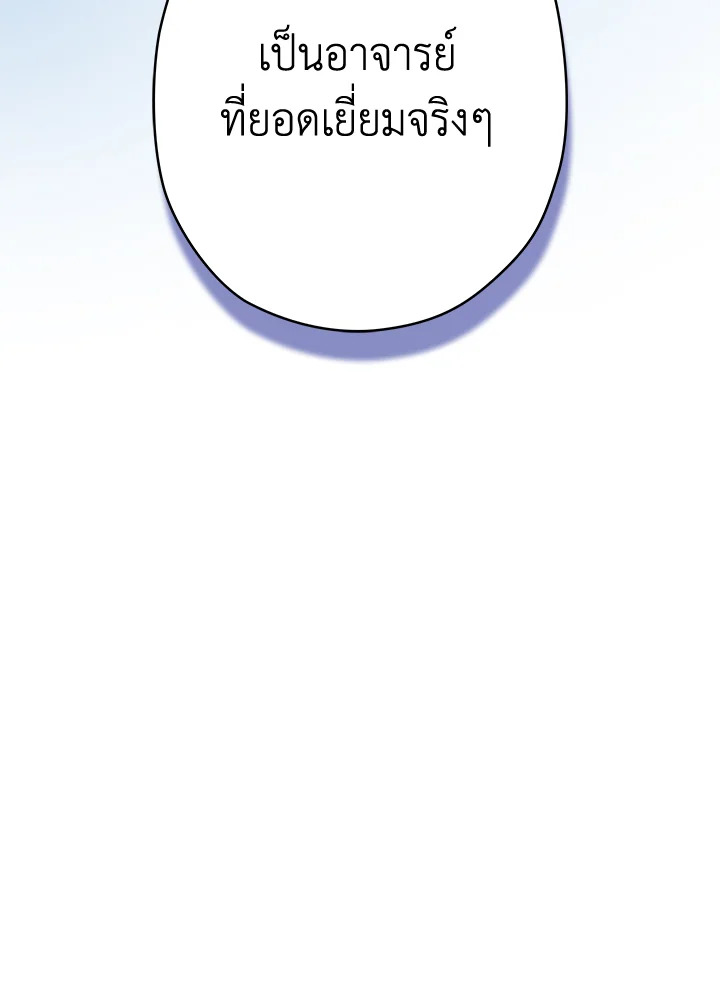 From Maid to Queen 12 70