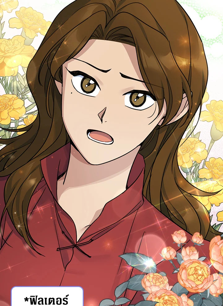 The Lady and The Beast 94 38