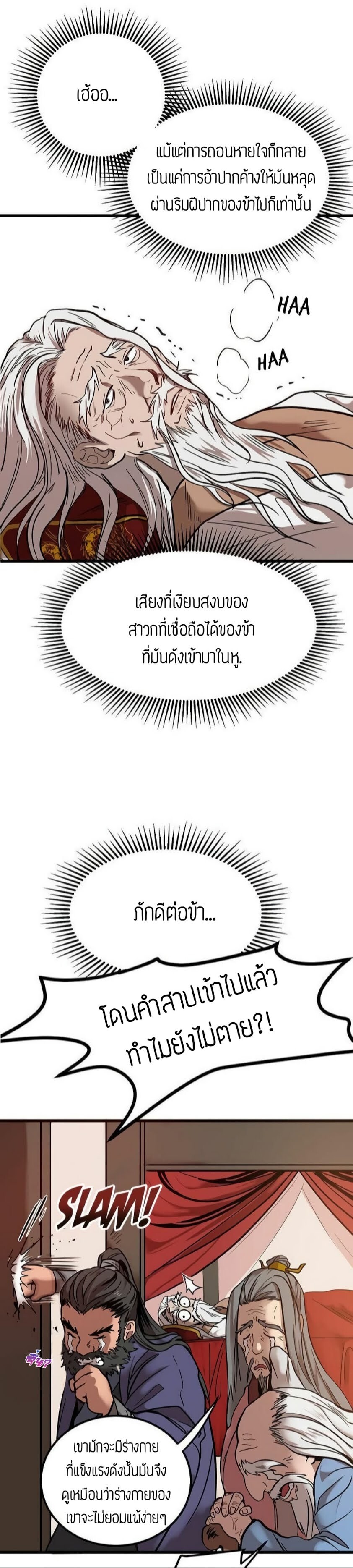 Path of the Shaman 1 19