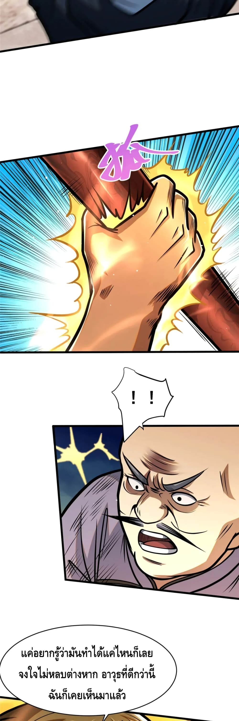 The Best Medical god in the city เธ•เธญเธเธ—เธตเน 87 (24)