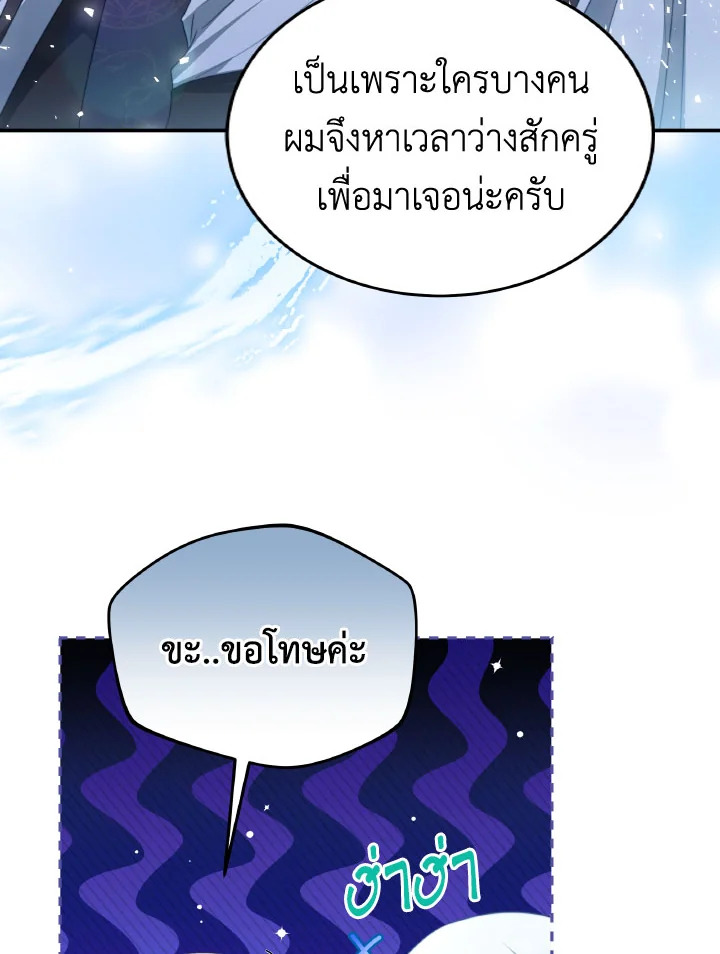 I Have Become The Heroes’ Rival 93.3 003