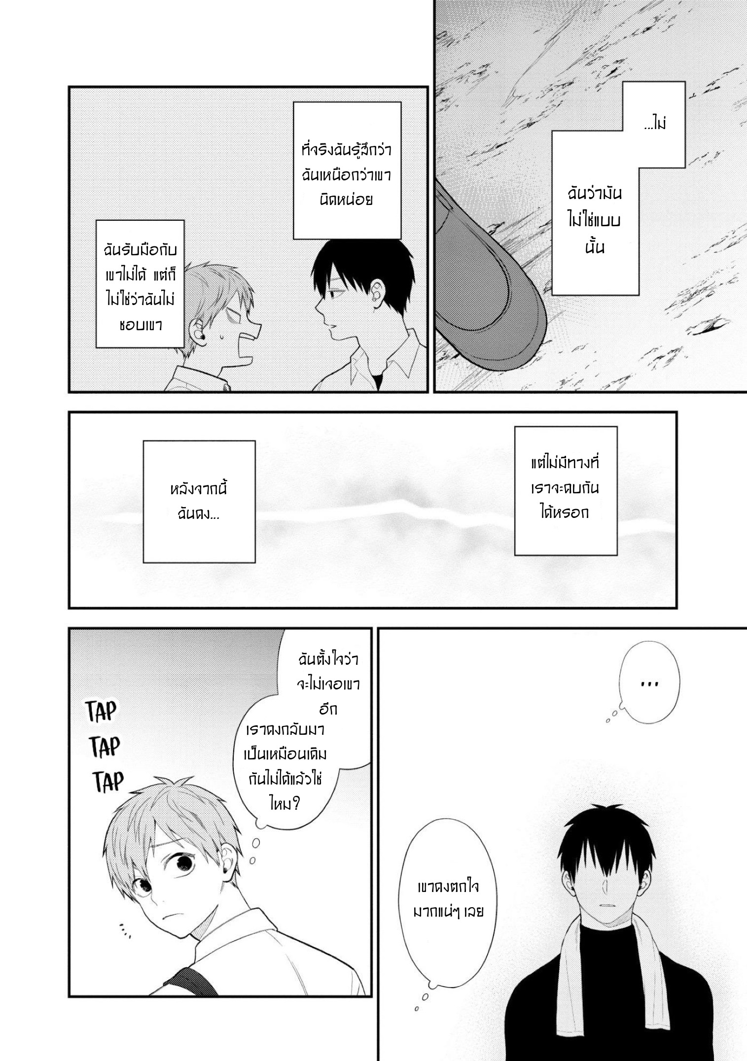 My Junior Is Not Cute 5 (7)