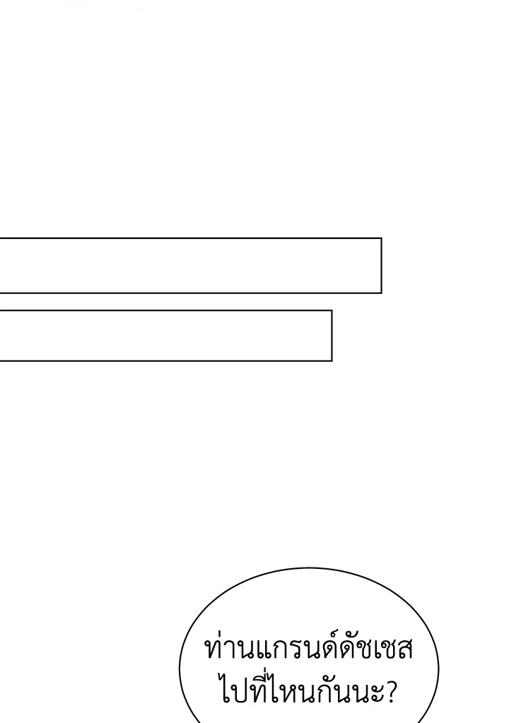 How To Be Satisfied With The Devil 47 049