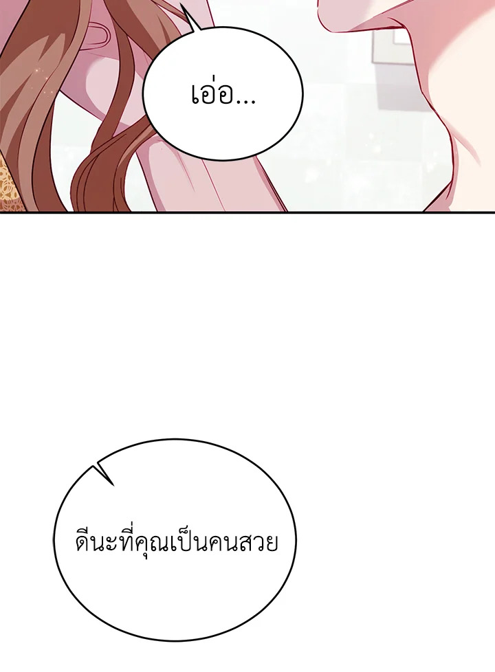 My Husband's Scandal 5 096