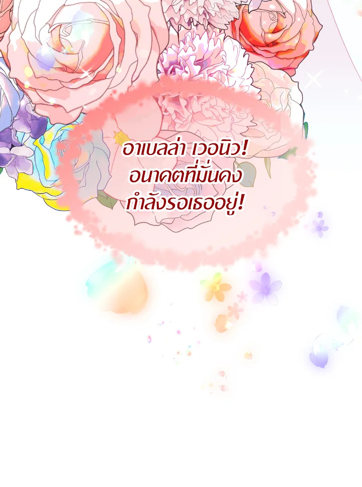 The Returner Lady Opens a Dessert Shop 2 039