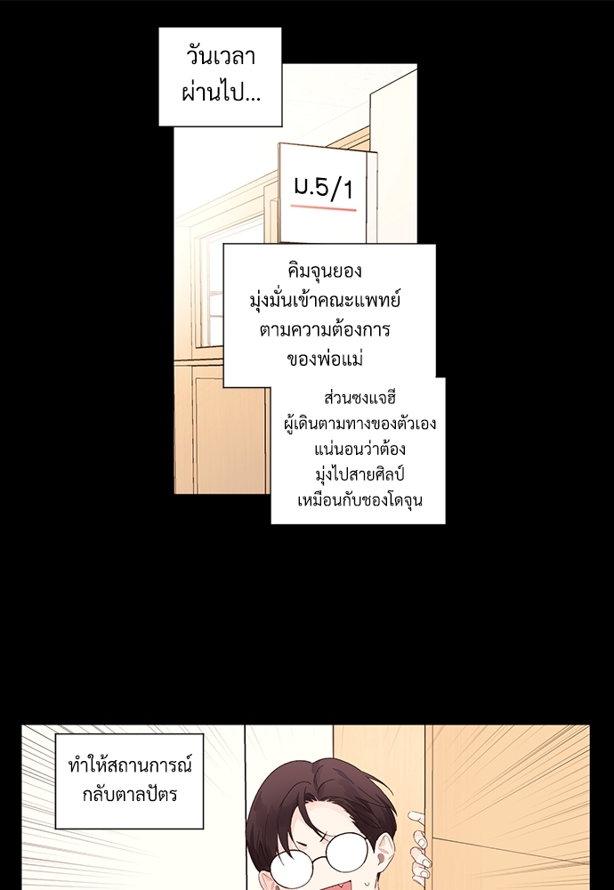 4 Week Lovers แฟนกัน 4 สัปดาห์ 62 17