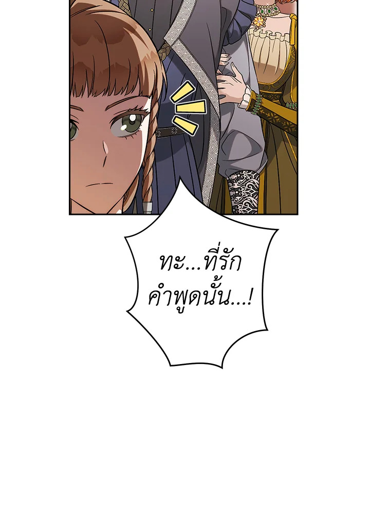 Marriage of Convenience 51 114