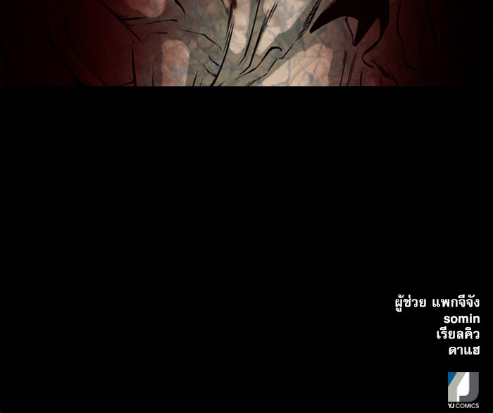 Seoul Station Druid เธ•เธญเธเธ—เธตเน40 (140)
