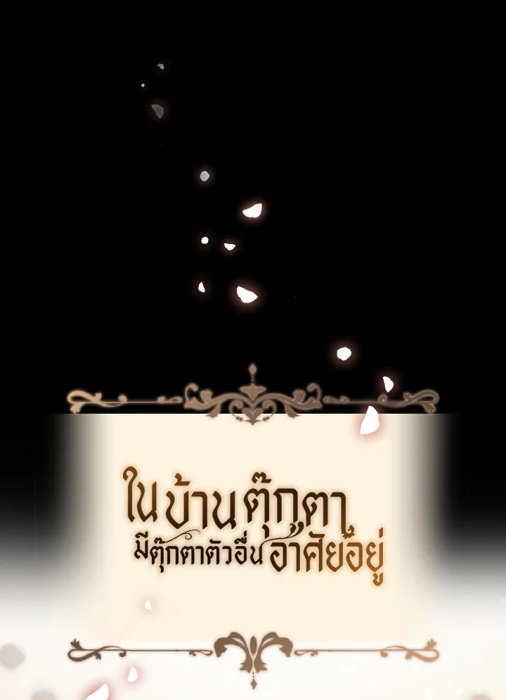 I Became The Younger Sister of A Regretful Obsessive Male Lead 2 004