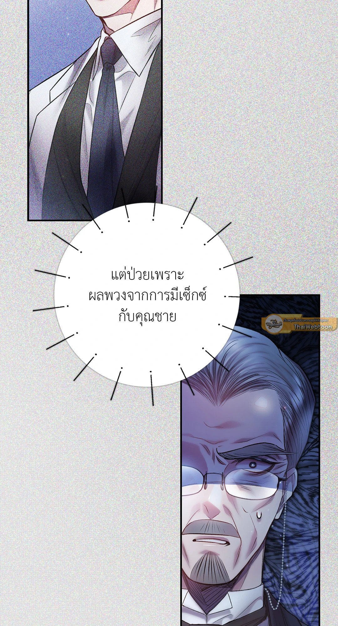 Sugar Rain 36 69