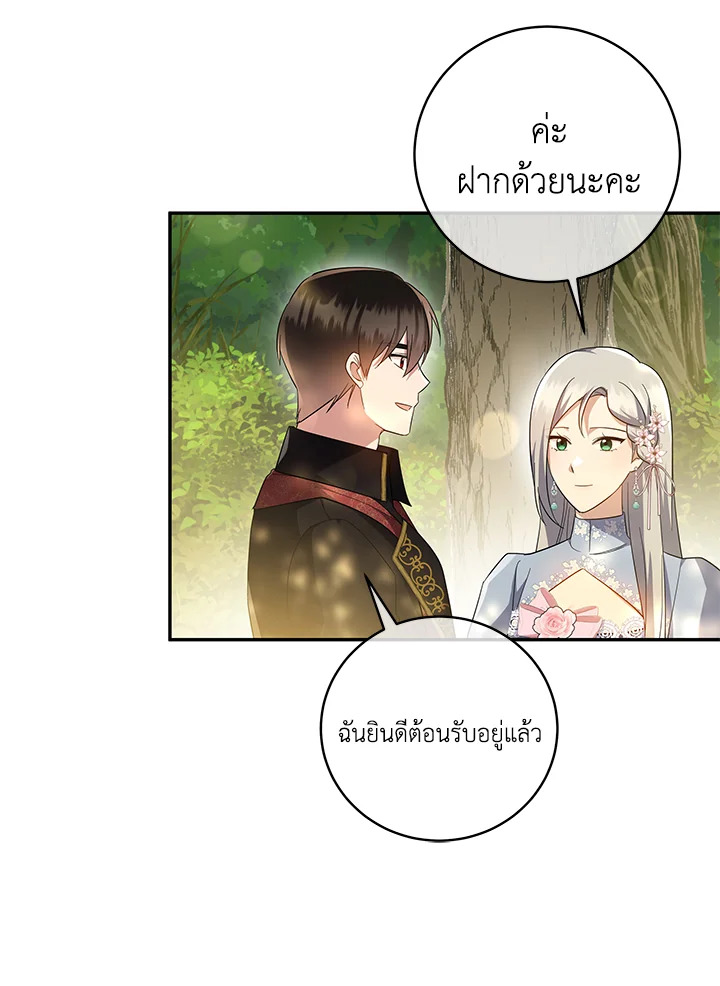 Please Support My Revenge 52 032