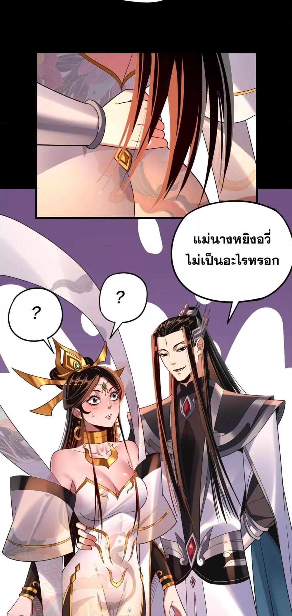 I Am the Fated Villain 124 21