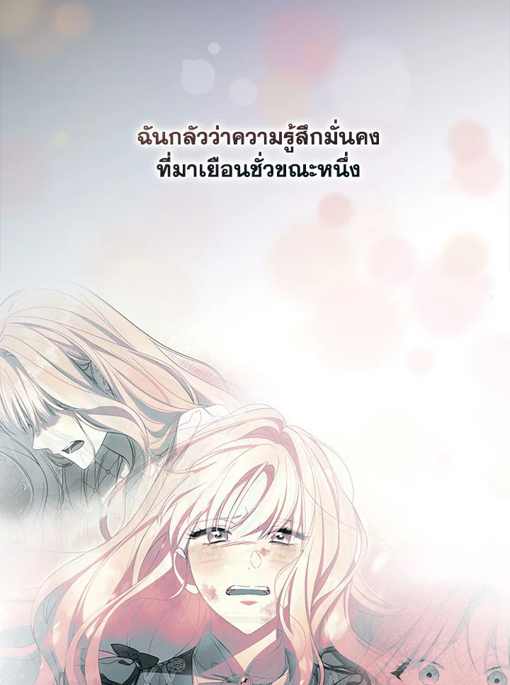 How to Get My Husband on My Side 83 041