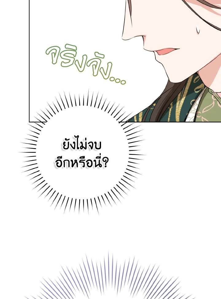 I Became the Despised Granddaughter of the Powerful Martial Arts Family 10 063