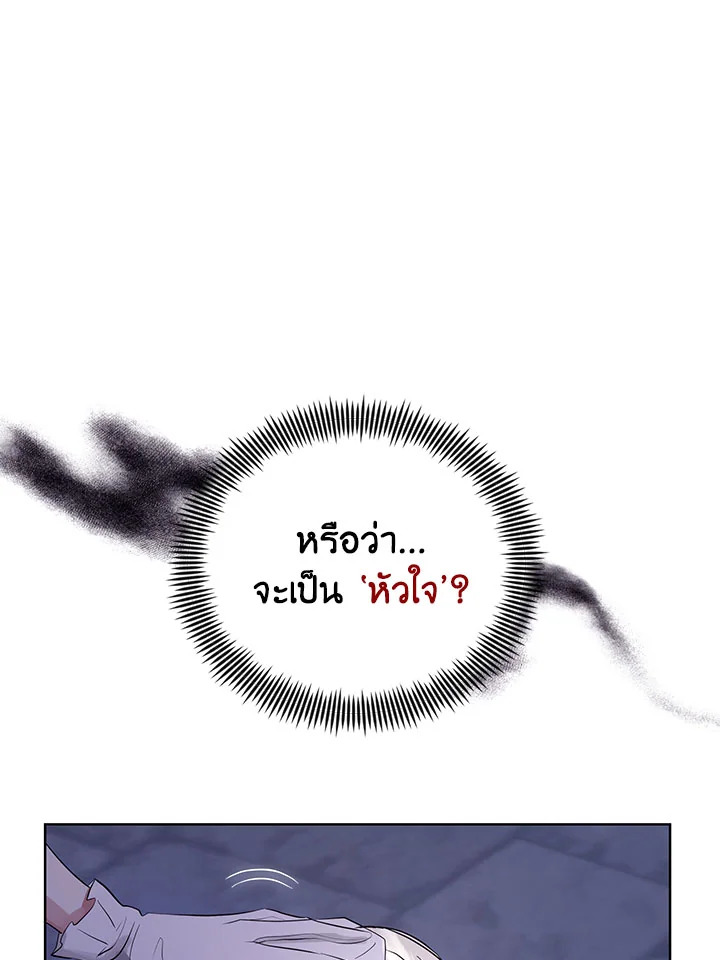 I’m A Villainess, But I Picked Up the Male Lead 6 024