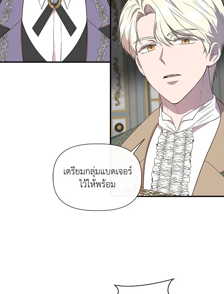 Cinderella Wasn’t Me 72 018