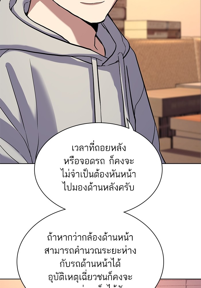 The Chaebeolâ€™s Youngest Son 60 068