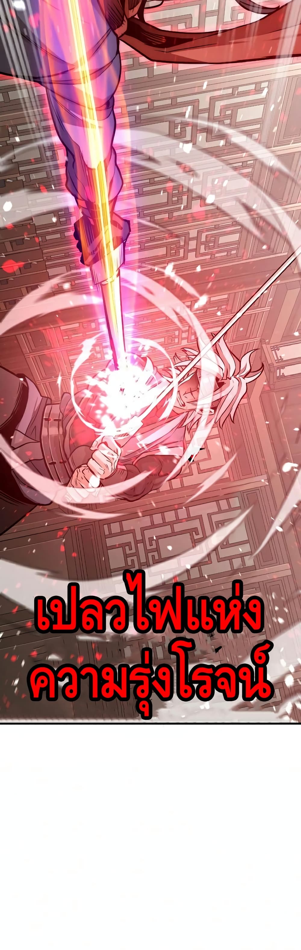 Heavenly Demon Cultivation Simulation à¸•à¸­à¸™à¸—à¸µà¹ˆ 22 (56)
