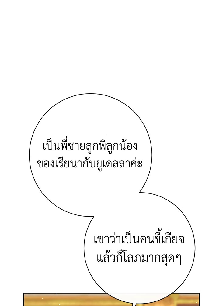 The Villainโ€s Match Is Too Perfect 24 096