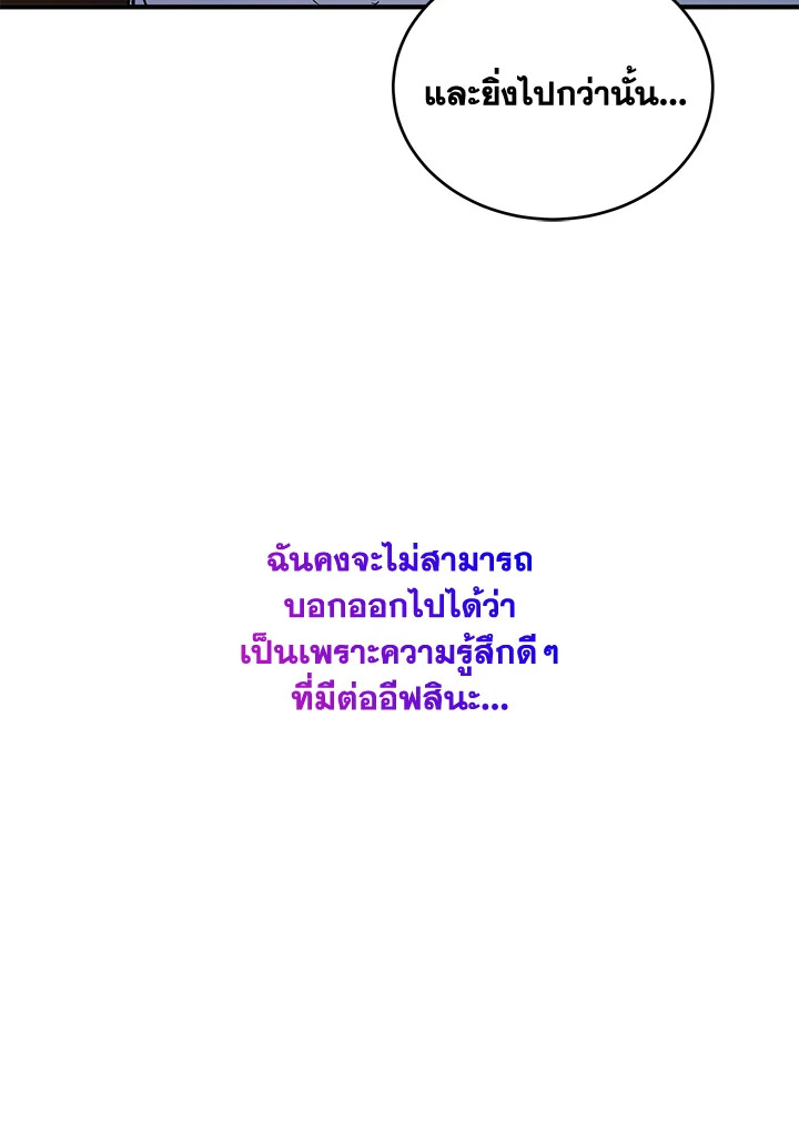 The Female Lead Turn Me into Her New Sister 29 090