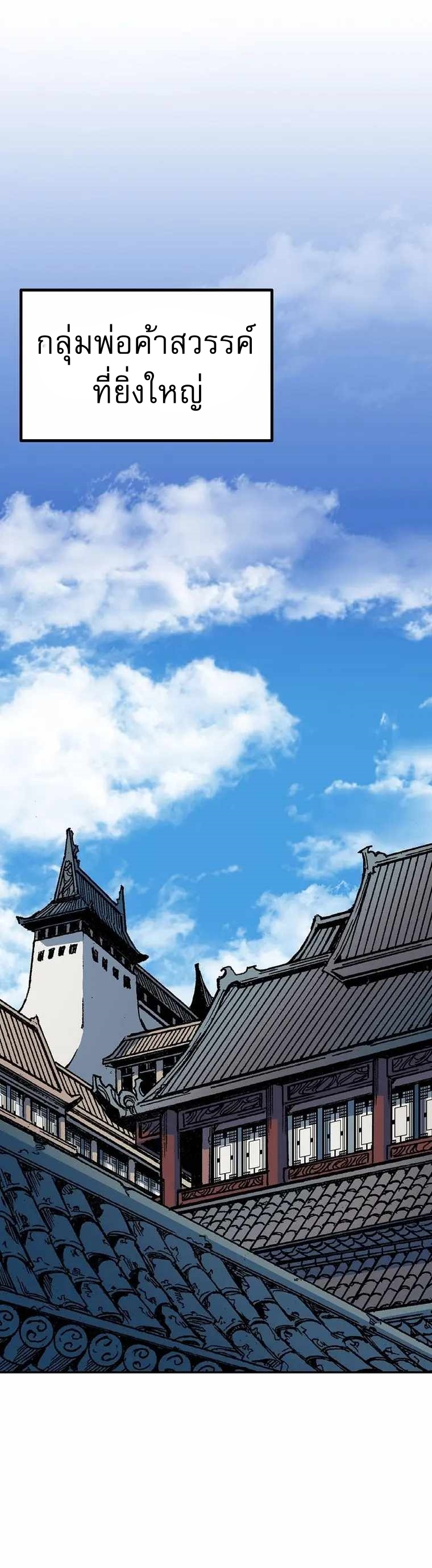 Memoir of the God of War 144 23