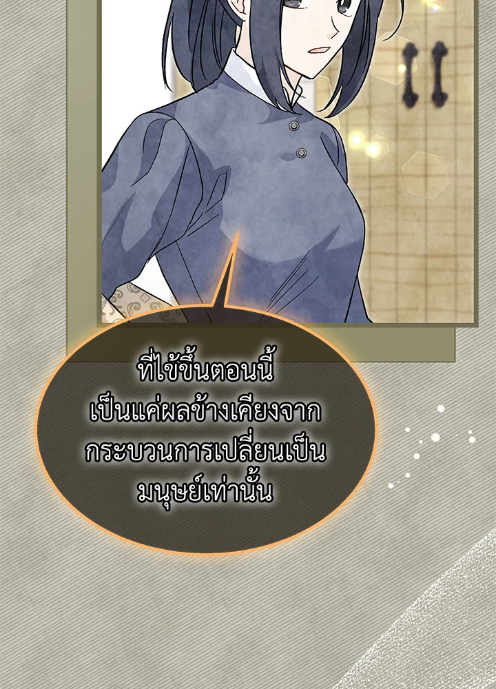 The Symbiotic Relationship Between a Panther and a Rabbit 123 010