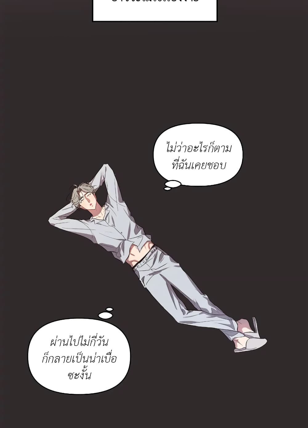 Secret Inside My Head 8 14