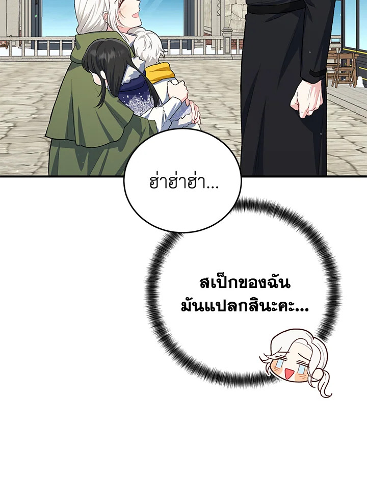 The Female Lead Turn Me into Her New Sister 18 63