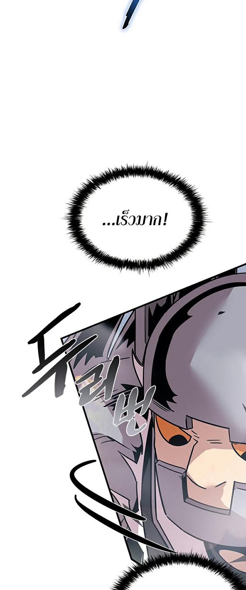 villain to kill 132.04