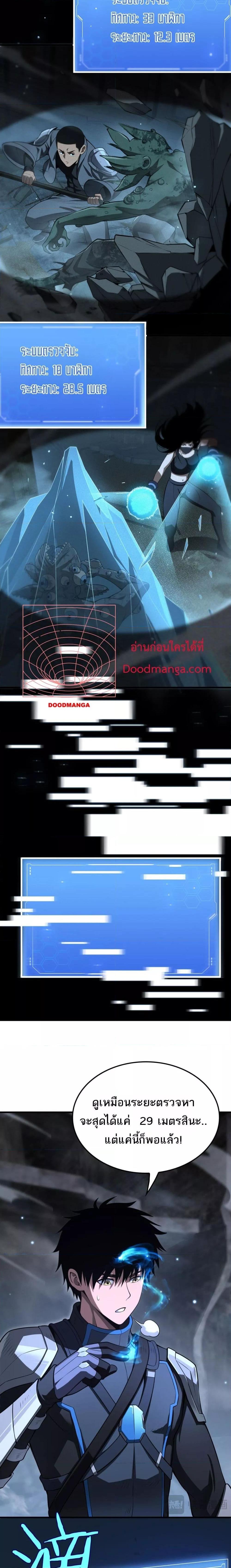 Doomsday Sword God เธ•เธญเธเธ—เธตเน 12 (11)