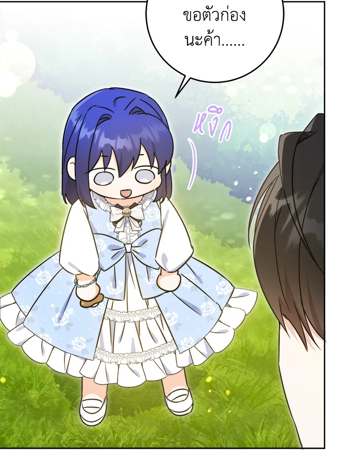 Please Give Me the Pacifier 76 084