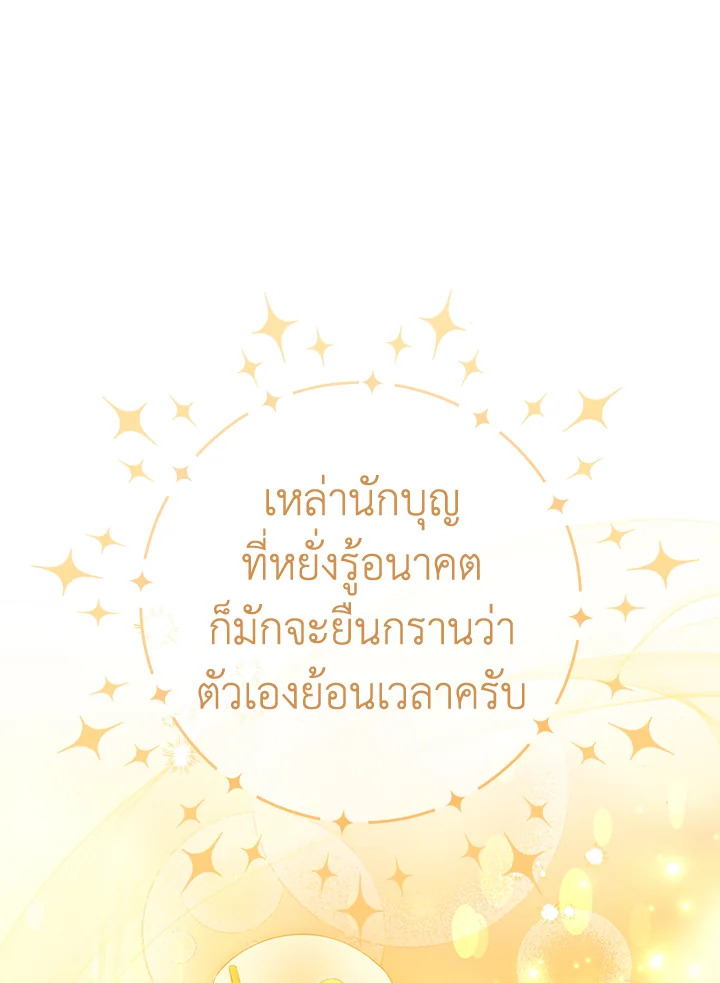 Marriage of Convenience 62 015