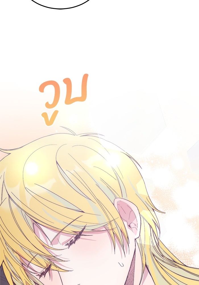 Crowning My Feral Prince 21 (59)