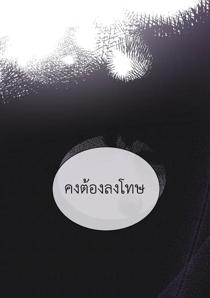 How To Be Satisfied With The Devil 32 022