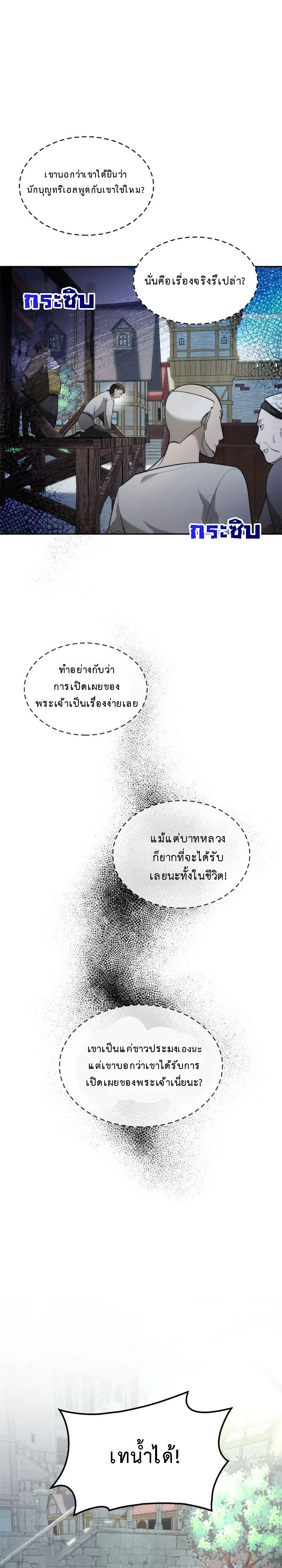 The Fangs That Pierce the Heart 22 (36)